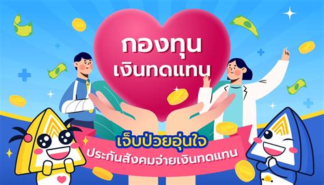 info@sso1506.com|กองทุนเงินทดแทน .